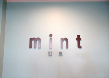 mint様