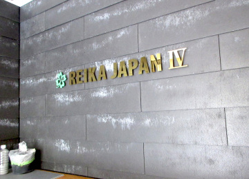 REIKA JAPAN Ⅳ様