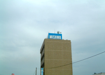 misawa様