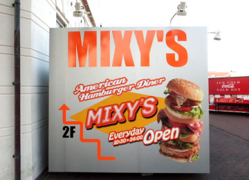 ハンバーガーテイクアウトの店　MIXY'S様