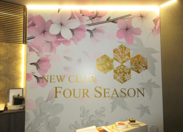 NEW CLUB フォーシーズン 長崎店様