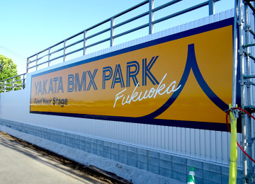 YAKATA BMX PARK様