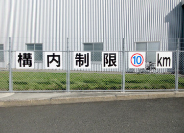 (株)ウシトラ八女本社様