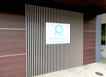 Madicalsalon Recellula様
