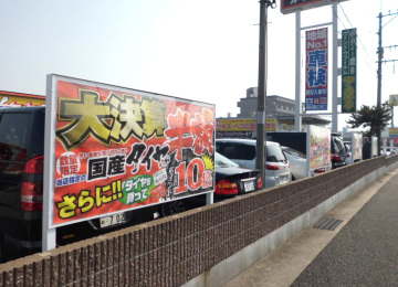 オートバックス合川店様