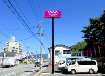 ウイズホーム福岡古賀本店様001