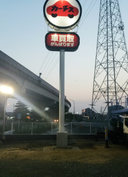 車買取センター　カーチス福岡西店様3