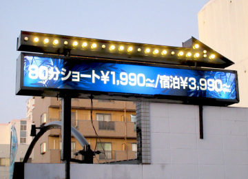 ホテル ルモカ様