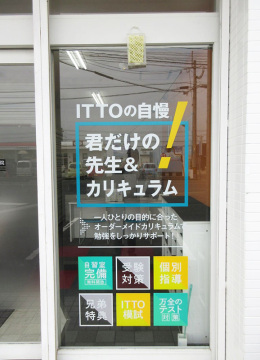 ITTO個別指導学院様