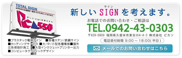 新しいsign（サイン）を考えます。