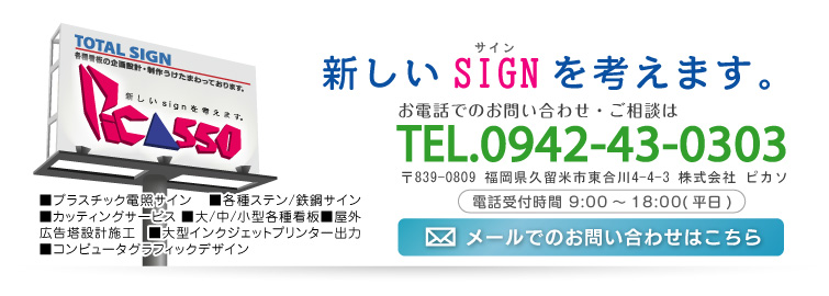 新しいsign（サイン）を考えます。