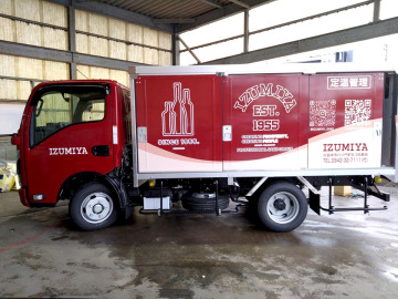 ZUMIYA(株)様 ボトルカーフルラッピング