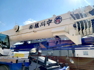 (株)中川組様 大型ラフタークレーン