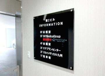 Madicalsalon Recellula様