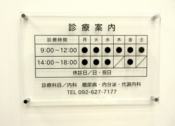 その木内科クリニック様
