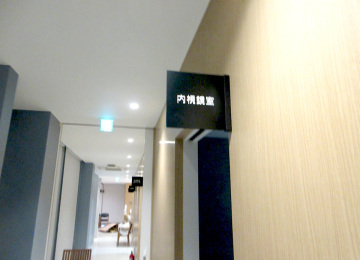 おおうち内科クリニック様002