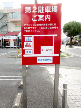 たけむら耳鼻咽喉科クリニック様002