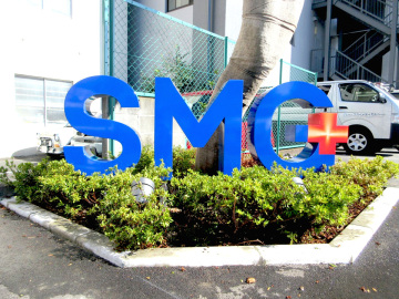 スカイメディカルグループ様002