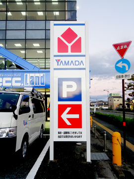 (株)ヤマダ電機様