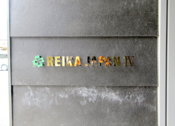 REIKA JAPAN Ⅳ様001