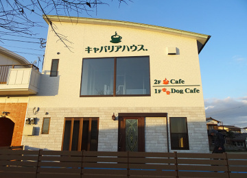 キャバリアハウス.様