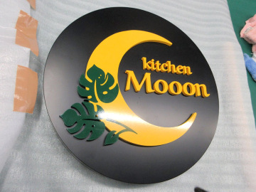 キッチン ムーン様