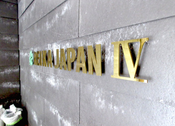 REIKA JAPAN Ⅳ様002