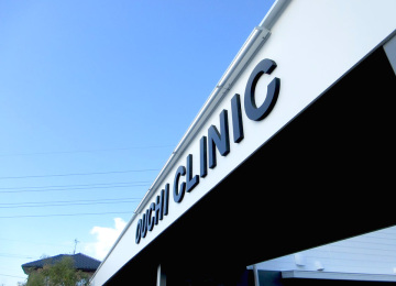 おおうち内科クリニック様001