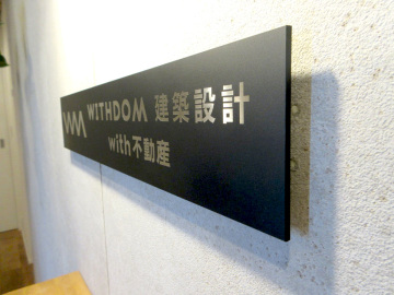 ウイズホーム(株)北九州店様