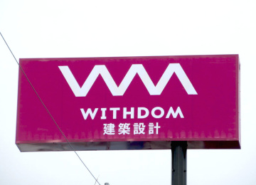 ウイズホーム宗像店様