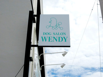 ドッグサロン ウェンディ様