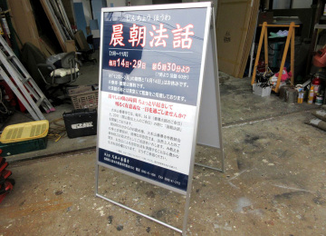 大本山 善道寺様