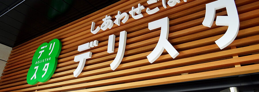 投稿についてもっと詳しく TOTAL SIGN