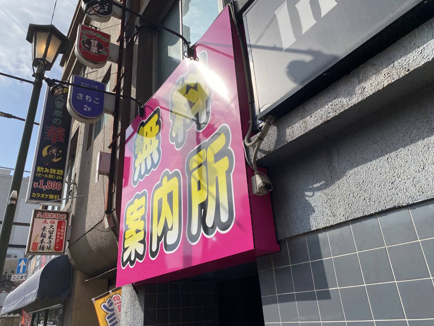 投稿についてもっと詳しく 無料案内所　サイン工事