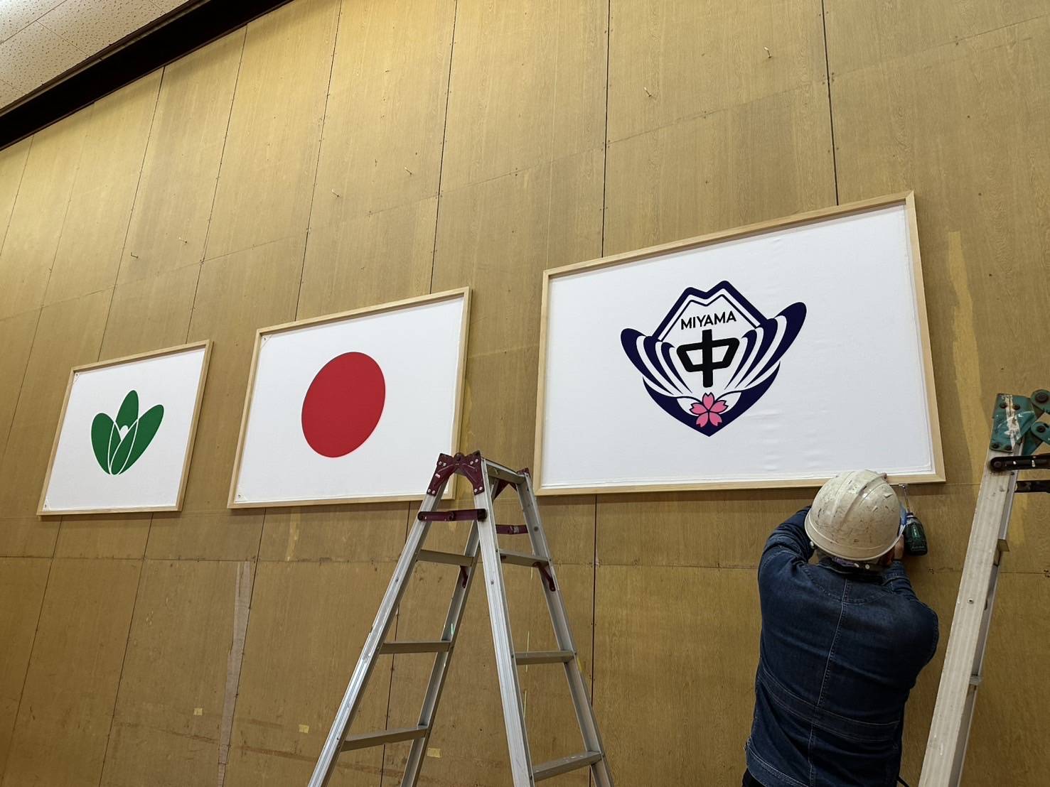投稿についてもっと詳しく みやま中学校　体育館サイン工事