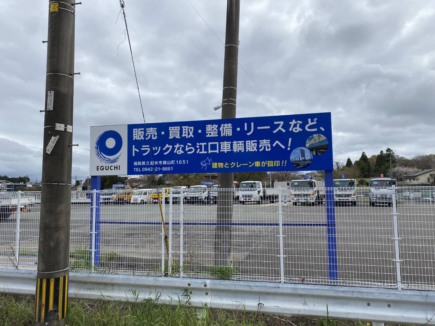 投稿についてもっと詳しく 江口車輌販売(株)　藤光展示場様　サイン工事
