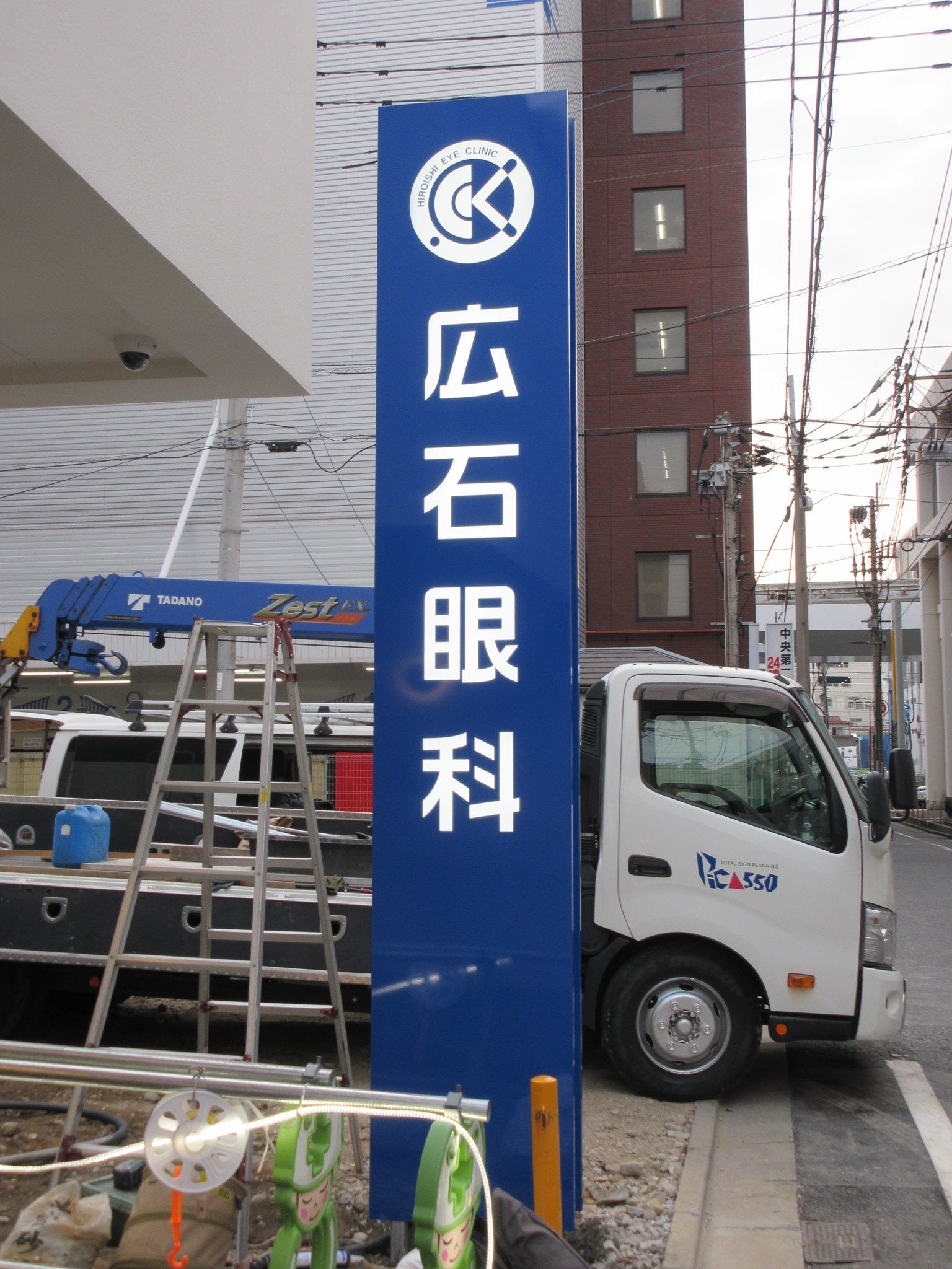 投稿についてもっと詳しく 広石眼科様　サイン工事