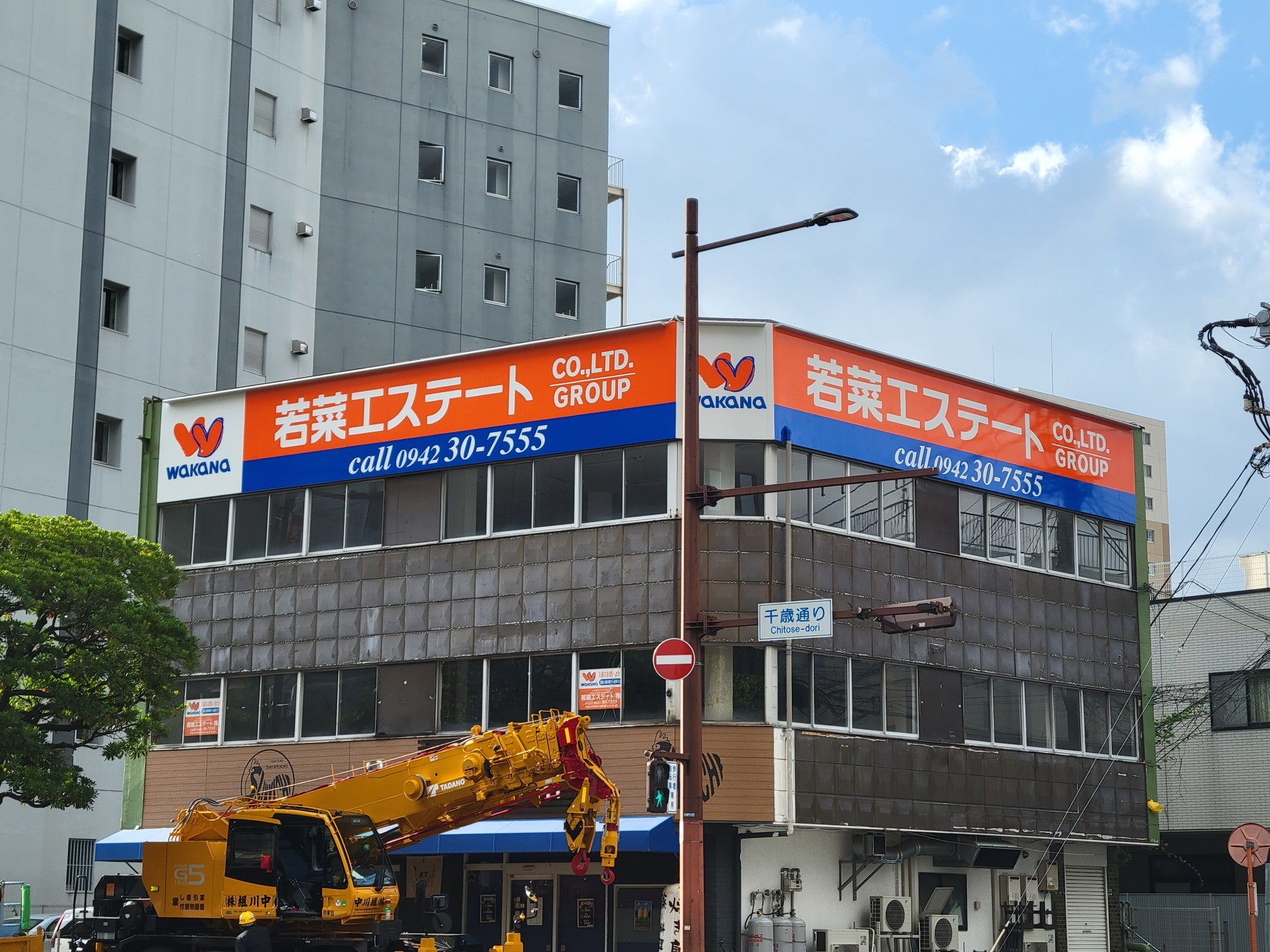 投稿についてもっと詳しく 若菜エステート様　飯田ビルサイン工事