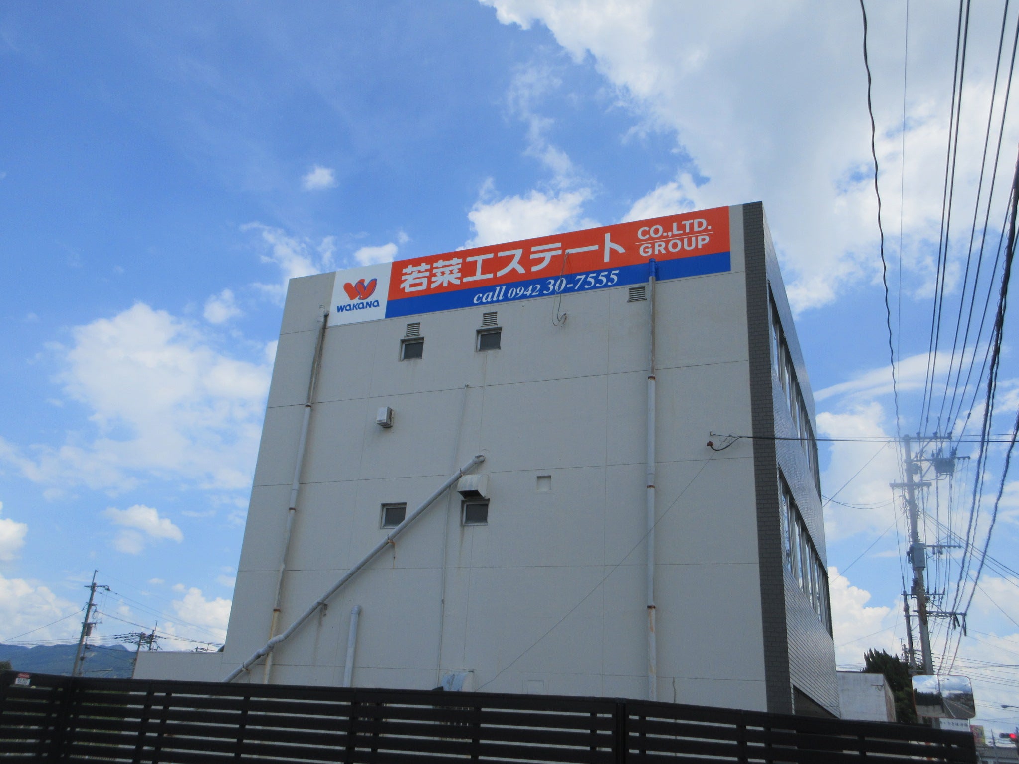 投稿についてもっと詳しく 若菜エステート(株)様　サイン工事