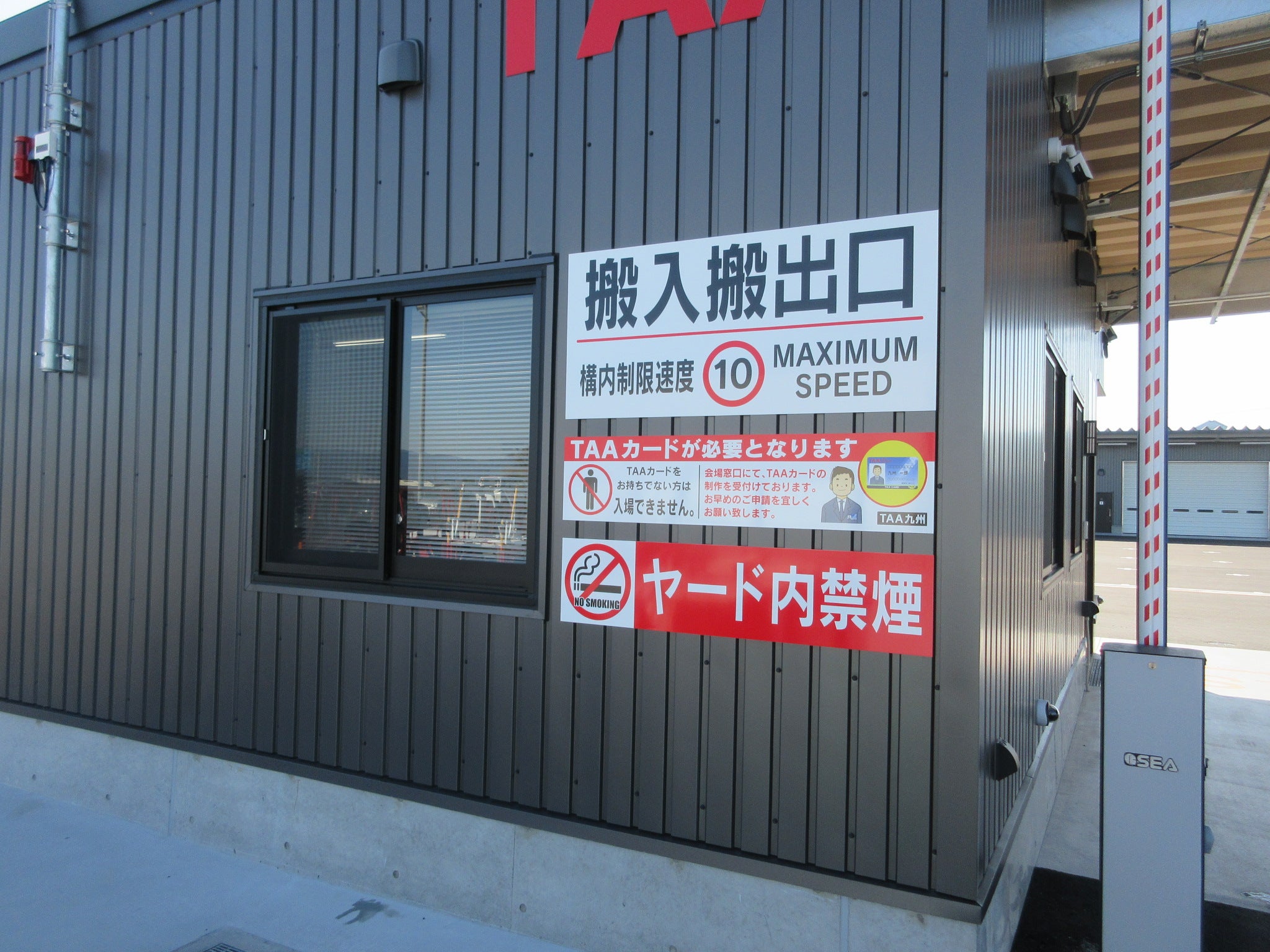 投稿についてもっと詳しく (株)トヨタユーゼック様　サイン工事