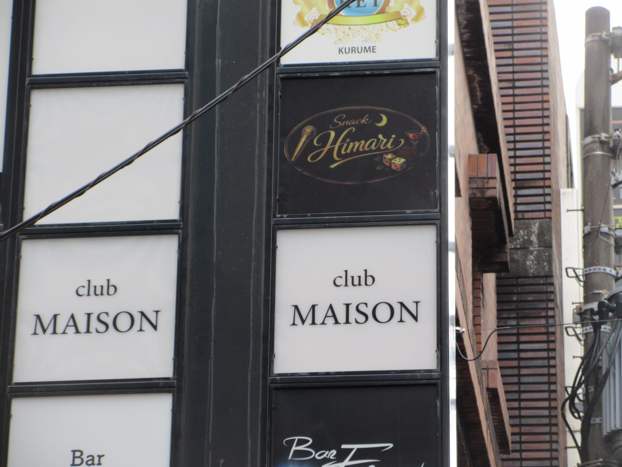 投稿についてもっと詳しく Club  MAISON様　サイン工事