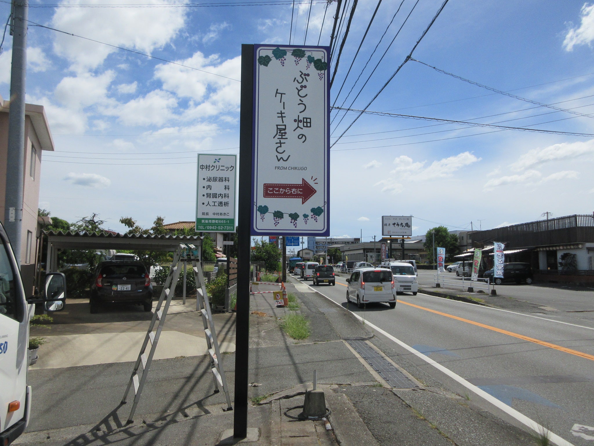 投稿についてもっと詳しく ぶどう畑のケーキ屋さん様　サイン工事