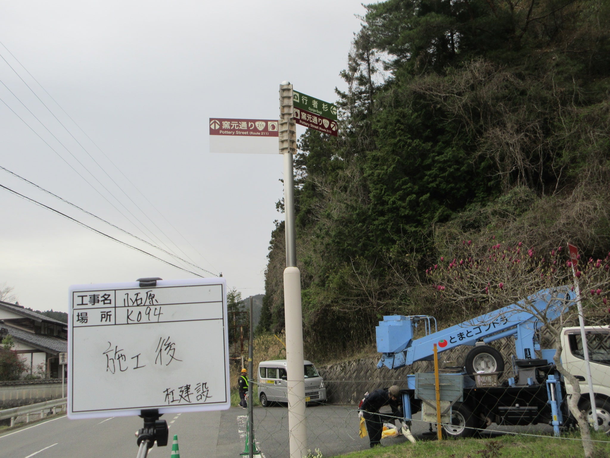 投稿についてもっと詳しく 福岡県東峰村小石原地区様　サインリメイク及び新設工事①