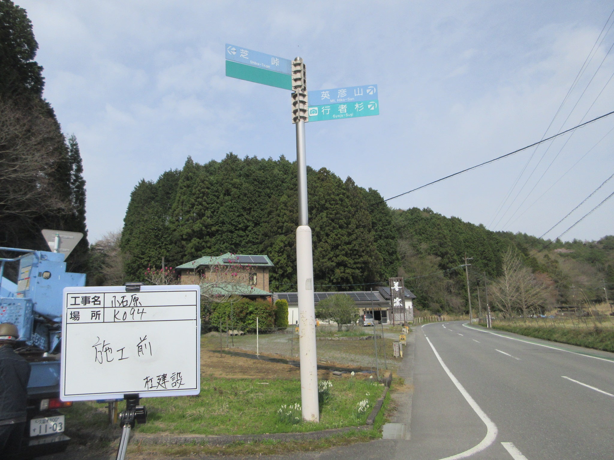 投稿についてもっと詳しく 福岡県東峰村小石原地区様サインリメイク及び新規工事③