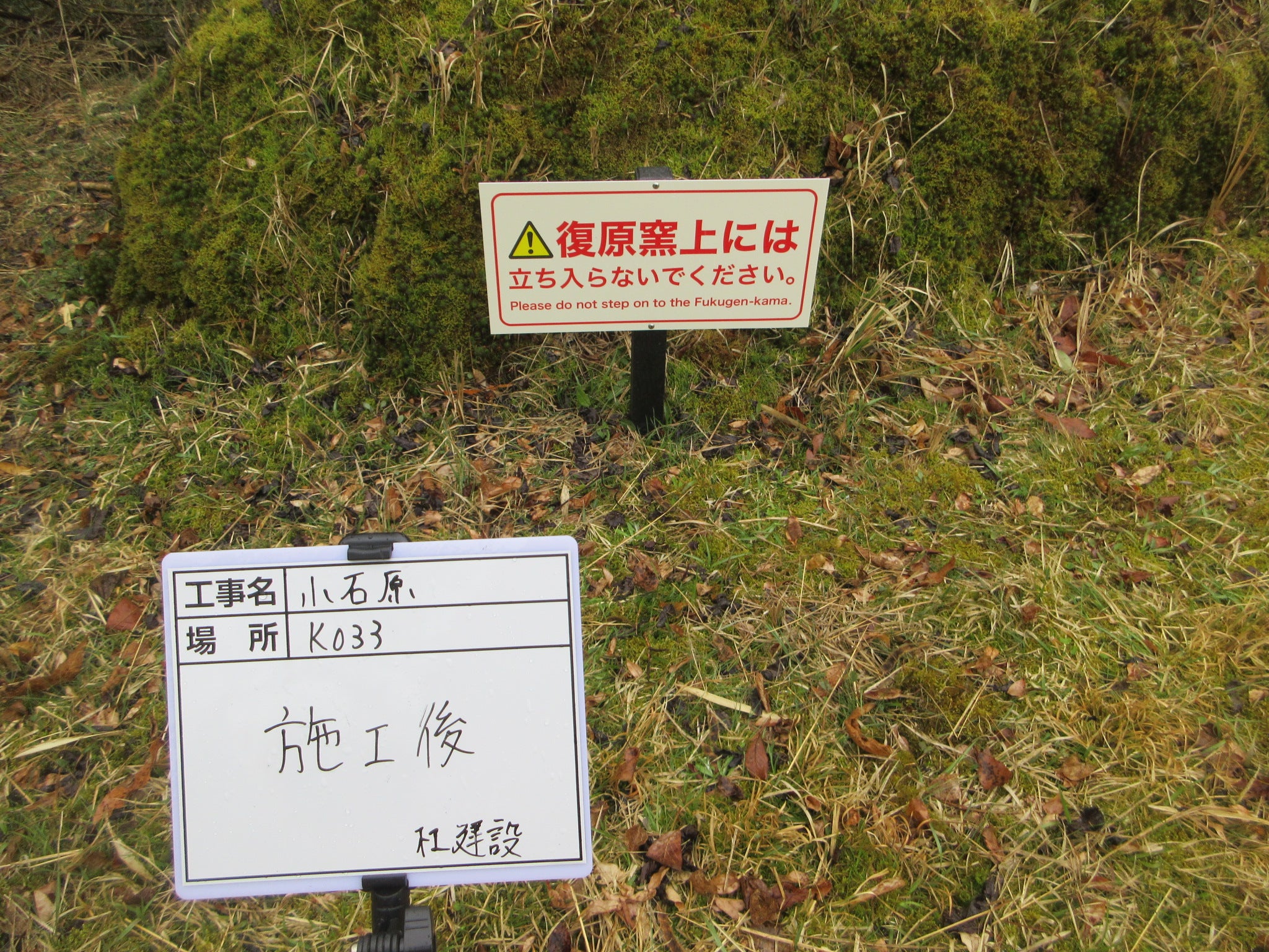 投稿についてもっと詳しく 福岡県東峰村小石原地区様　サインリメイク及び新設工事④