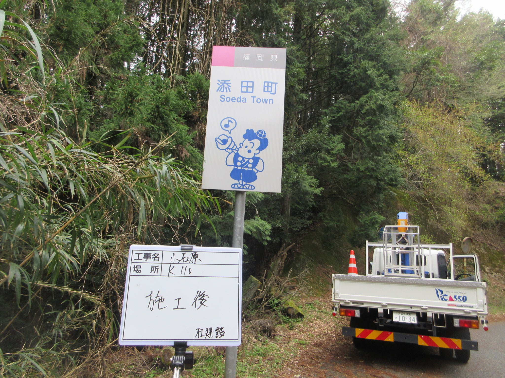 投稿についてもっと詳しく 福岡県東峰村小石原地区様サインリメイク及び新設工事