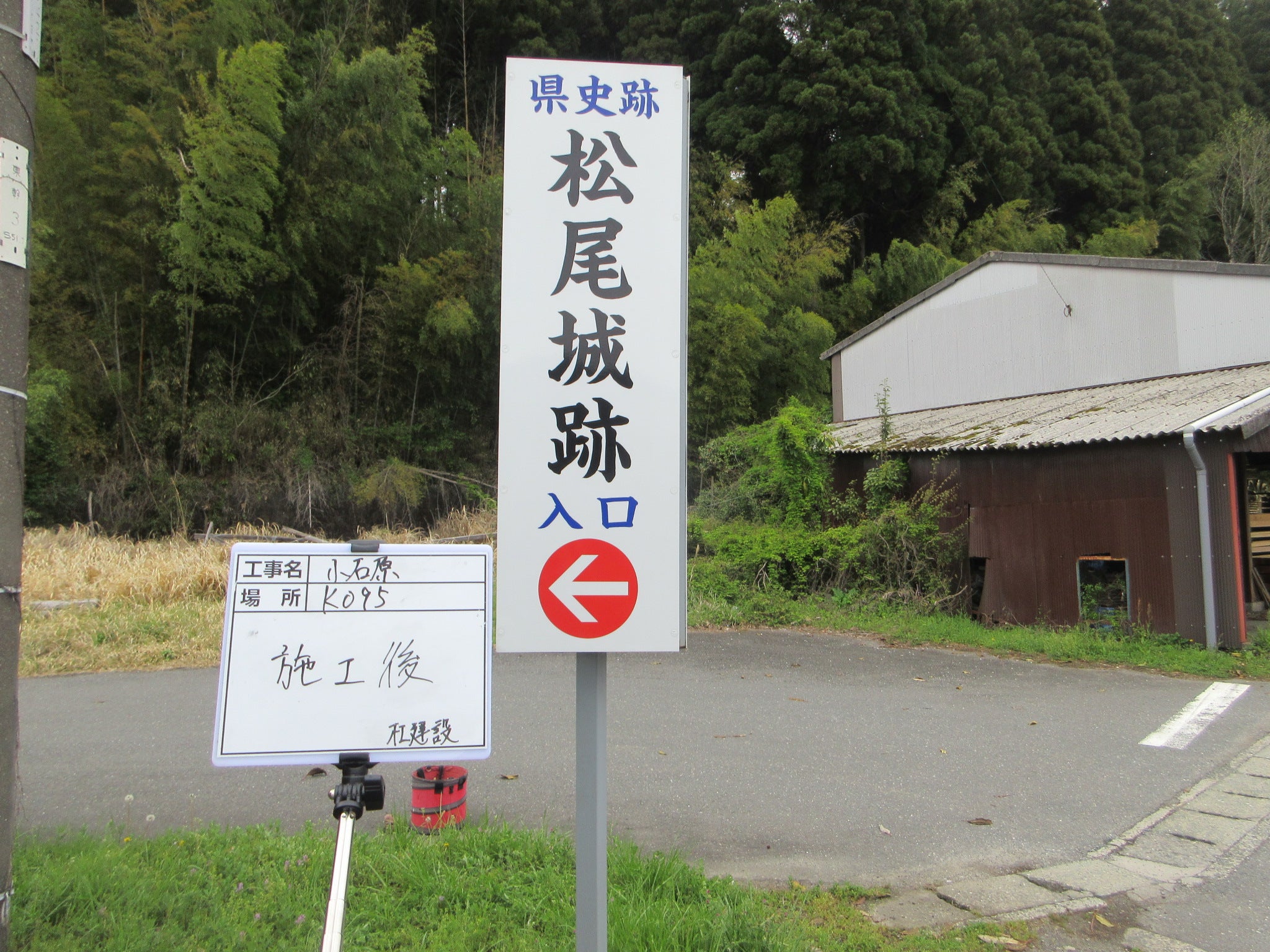 投稿についてもっと詳しく 福岡県東峰村小石原地区様サインリメイク及び新設工事⑥