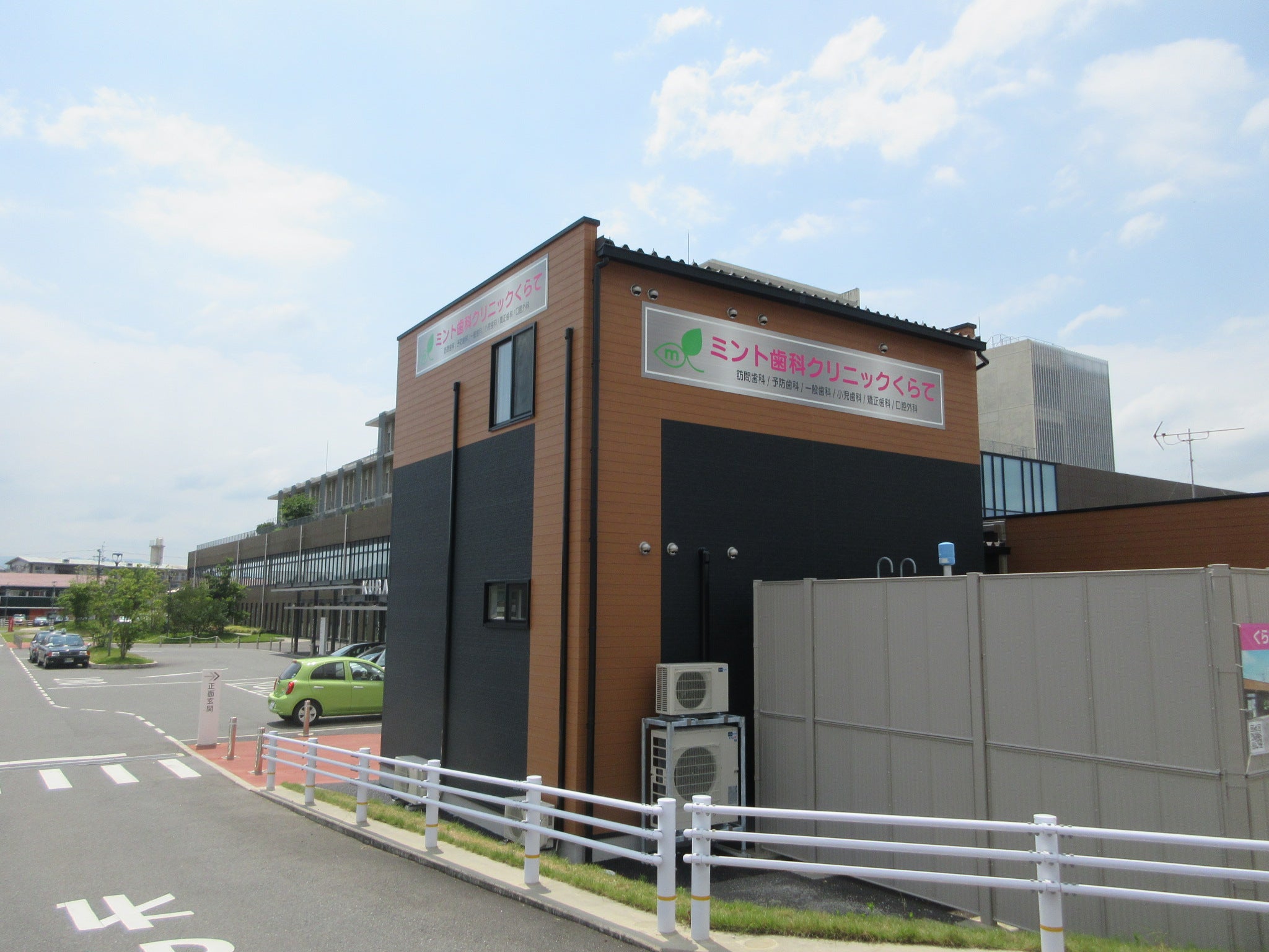 投稿についてもっと詳しく 医療法人社団　秀英　ミント歯科クリニックくらて様　サイン工事