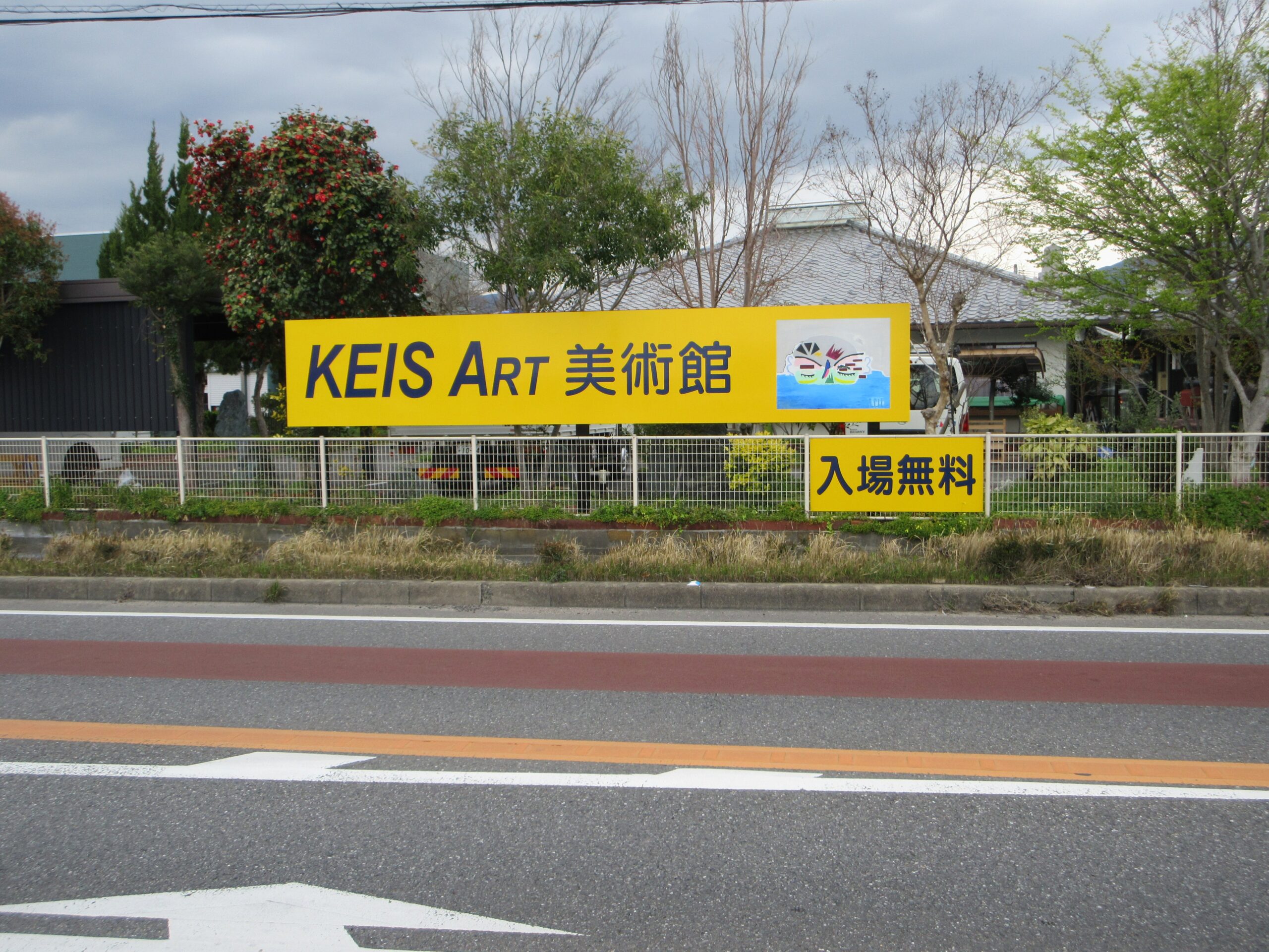 投稿についてもっと詳しく 秋吉医院様　美術館案内自立型サイン