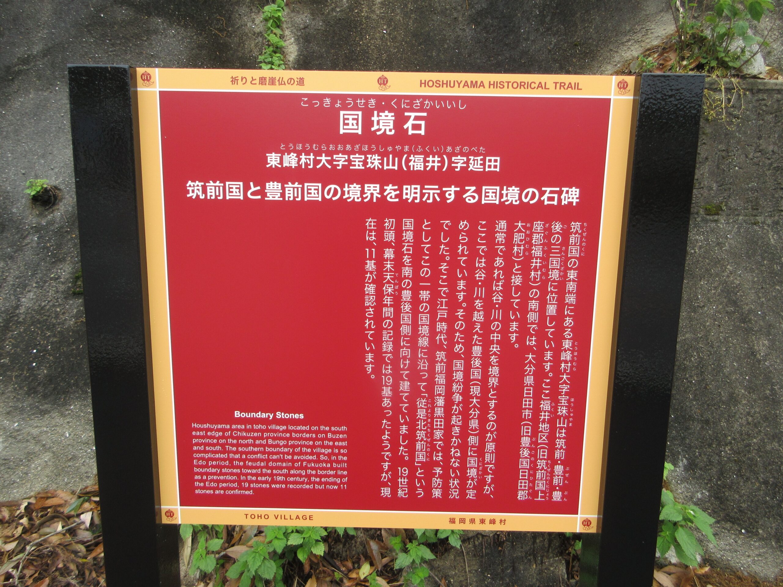 投稿についてもっと詳しく 朝倉郡東峰村　POOP MUSEUM様　サイン工事②